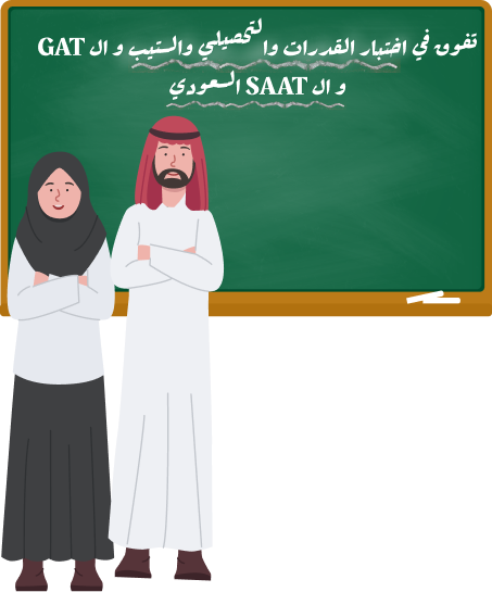tafawaq teachers