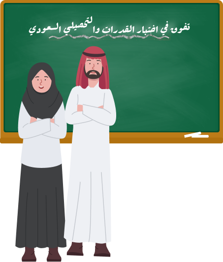 tafawaq teachers