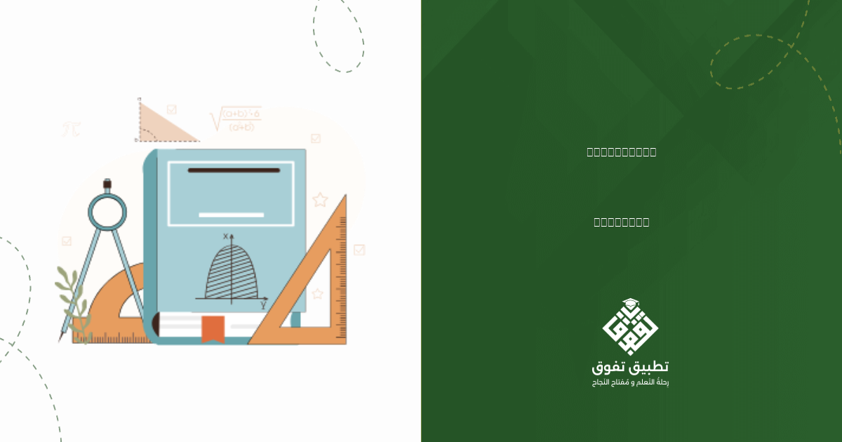 اذا كان س ، ص ≠صفر ، (√(س) - √(ص) ) (√(س) + √(ص) ) = ١ ، أوجد قيمة س ...